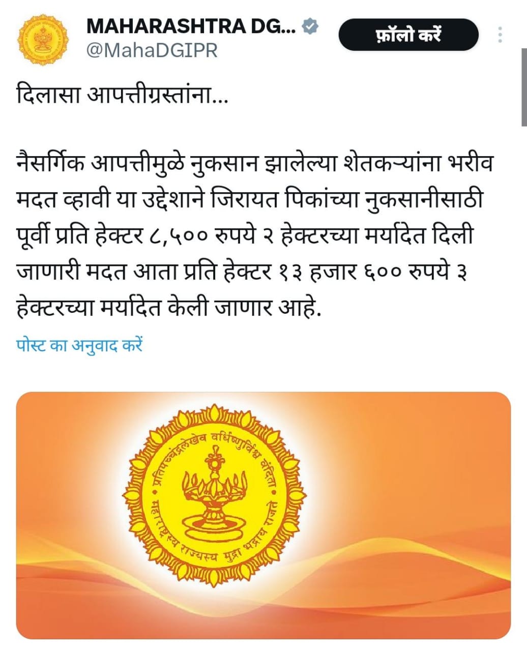 नुकसान भरपाई